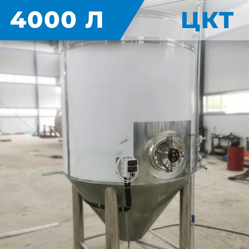 ЦКТ 4000 литров ЦКТ 4000 литров