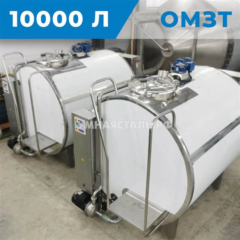 Купить Охладитель молока горизонтальный закрытый 10000 литров (ОМЗТ-10000) в России Охладитель молока горизонтальный закрытый 10000 литров (ОМЗТ-10000)